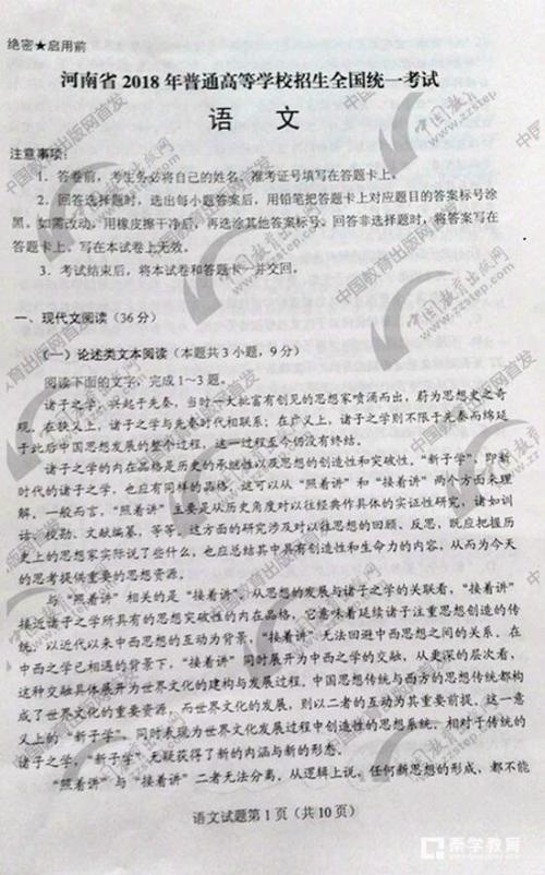 2018年高考优秀作文：什么是芳华？