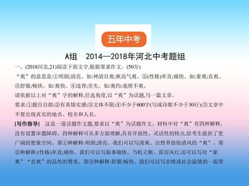 寒假咨询：高中入学考试主题写作的特点与写作_2000字