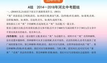 寒假辅导：中考话题作文的特点与写作_2000字