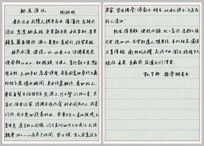 《桃花源记》的续篇_700字