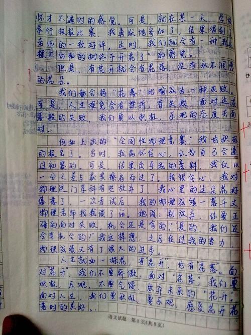 发现生活中的亮点_600字