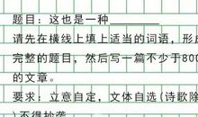 2018高考优秀作文：你好 我的2018 你的2035