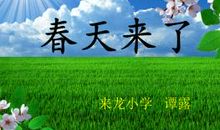 [春天来了]今年春天我很期待_600字