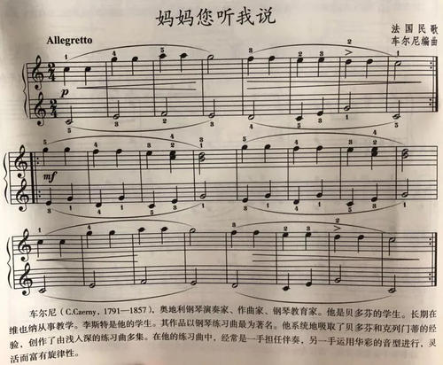 妈妈，听我_800字