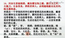 《送东阳马生序》读后感（5）_650字