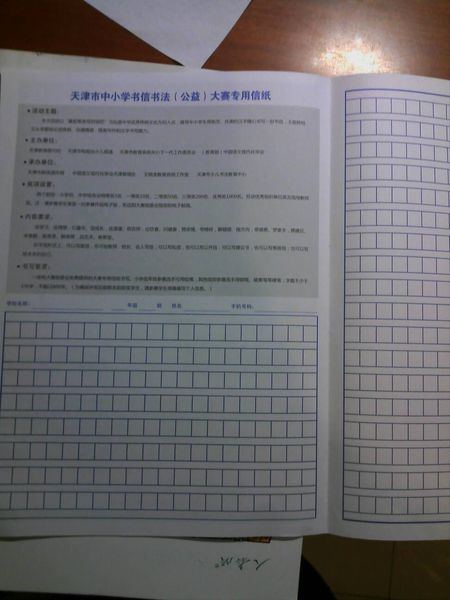 给表弟的信700字