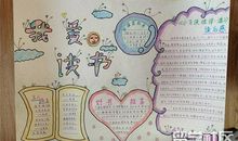 [读书札记]关于勤劳的名句_200字