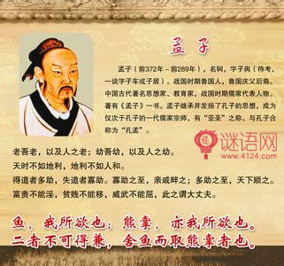 孟子精选阅读_900字的名言