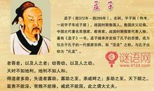 孟子精选关于读书的名言名句_900字