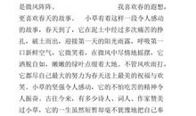 [春天来了]江上_400字