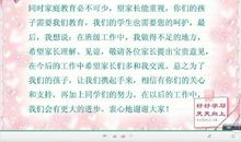 家长会发言稿_900字