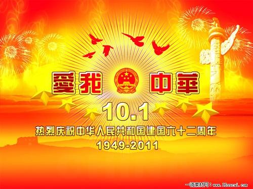 爱我中国_450话