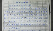 关于快乐的作文：破局的快乐_750字