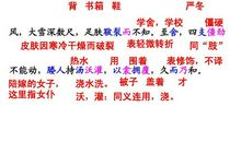 《送东阳马生序》读后感（1）_650字