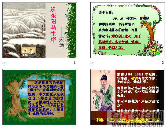 读《寄养东阳马的序言》的思考（二）_450字
