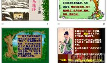 《送东阳马生序》读后感（2）_450字
