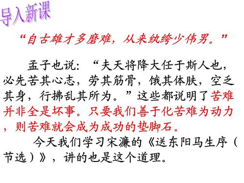 读《送东阳马活着序》后的感想（7）_650字