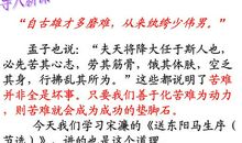 《送东阳马生序》读后感（7）_650字