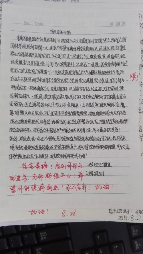 给父母的信_1200字