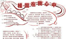 美丽中国在我心中_650字