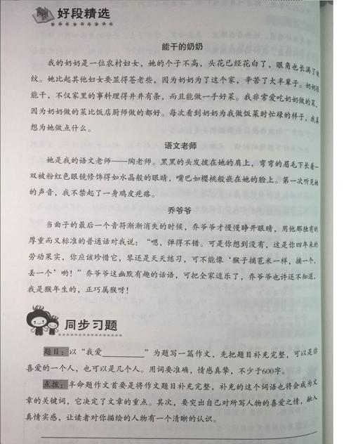 关于幸福的写作：他们都是happy_750个单词