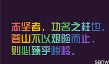 100句关于勤奋的读书名言_2000字