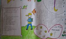 关于春游的手抄报