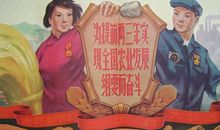 60周年大事记之1949-1959：大跃进