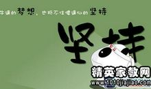 读书要坚持的名言警句_700字