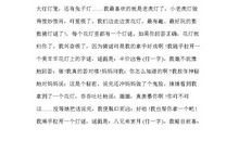 与祖国同行_1200字