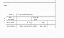 社会实践演讲稿_550字