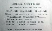 读书好段好句：读书好句好段_500字