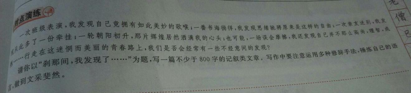 [中期论文]那个时候，我哭了800字