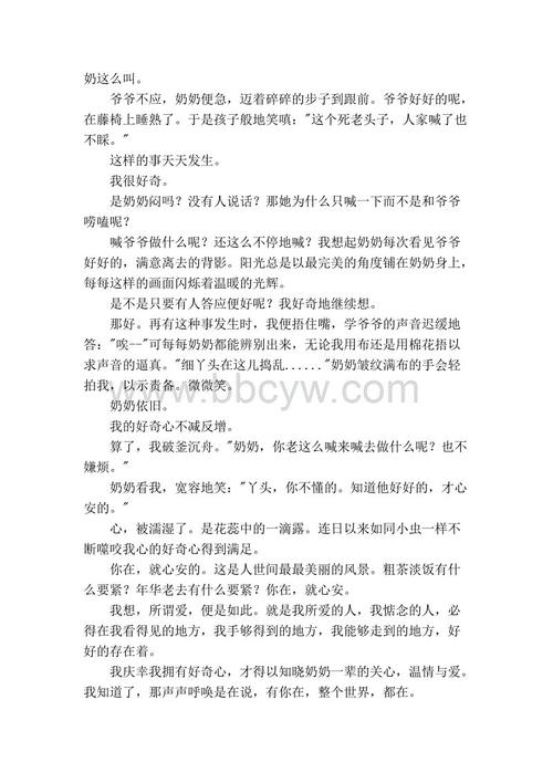 2018年高考优秀论文：梦想继续，优势，国恒生