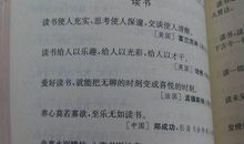 100句关于学习的读书名言_3000字