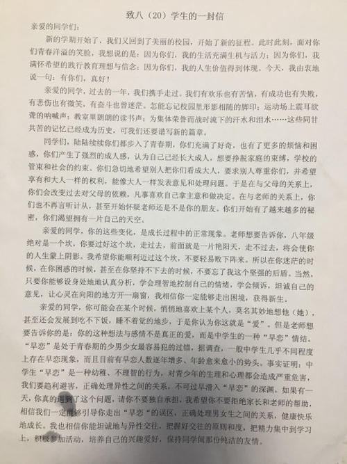 给同学的信_400字