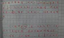 我的同桌_650字