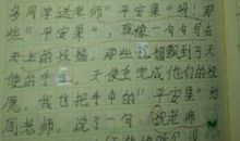 关于平安夜的作文：平安夜_800字