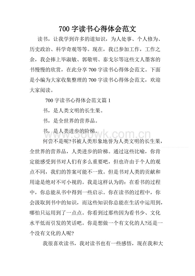 阅读经验_1200字