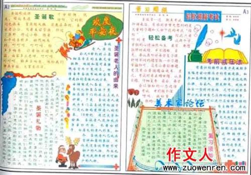 关于平安夜的组成：圣诞快乐Eve_550个单词