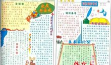 关于平安夜的作文：快乐平安夜_550字