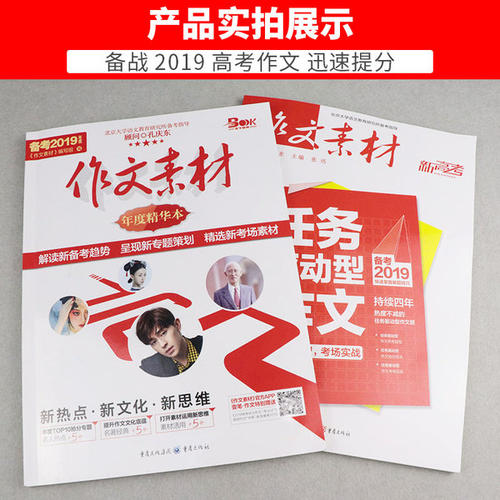 考试室作文材料：2009年高考优秀作文材料汇总（二）2