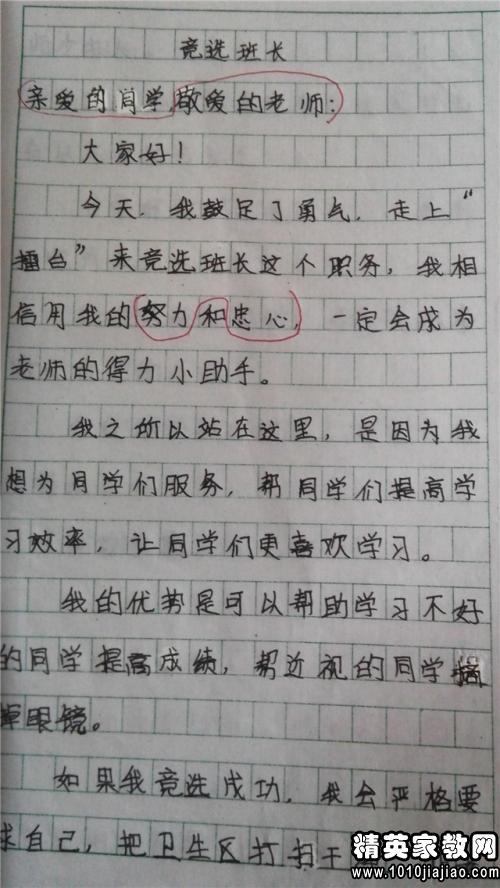 关于毕业的作品：Graduate_750个单词