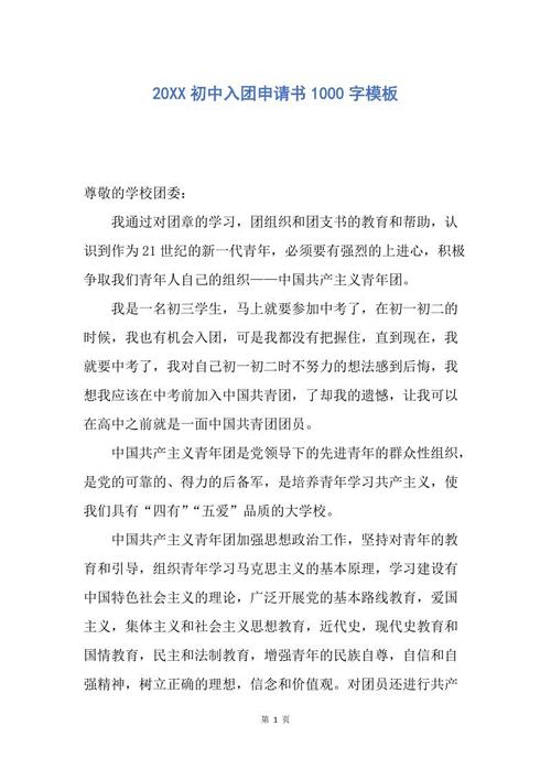初中新生活_1000字