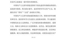 初中新生活_1000字