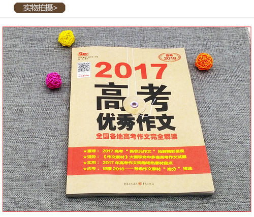2018年高考优秀论文：李洪湖将追求梦想，努力实现梦想