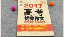 2018高考优秀作文：立鸿鹄志追梦，做奋斗者圆梦