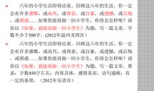 关于毕业的作文：小学毕业诗歌_200字