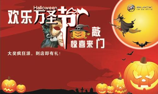 关于快乐作文：万圣节快乐1200字