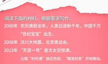 2018高考优秀作文：相信未来